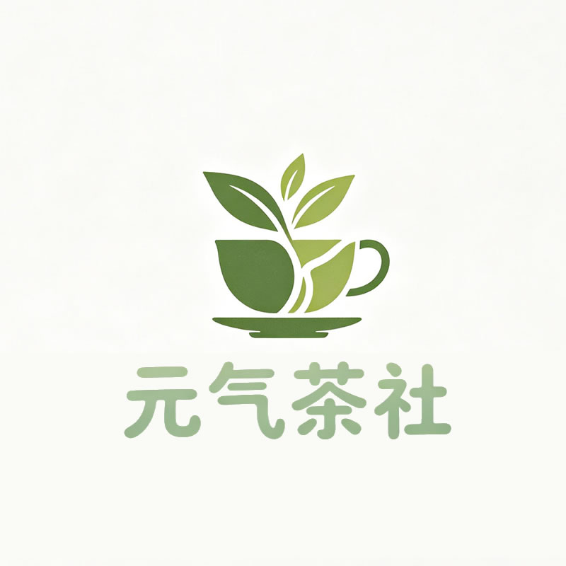 钦州市|元气茶社