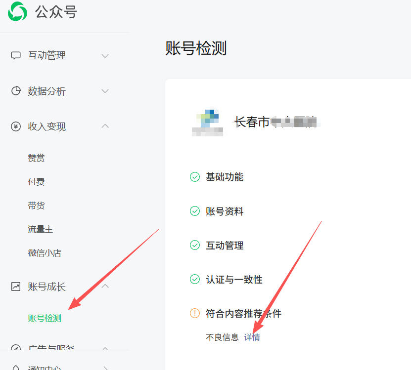钦州市|公众号这3种引流不给你推荐