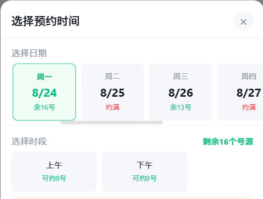 钦州市|九层天医院预约挂号小程序系统源码